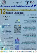 Poster of 13th National Conference on Interdisciplinary Research in Management & Medical Sciences