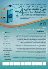 Poster of 4th National Conference & 1st International Conference on Mobile learning in the Age of Artificial Intelligence : A Revolution in Education and Skill-Training Systems in Industry
