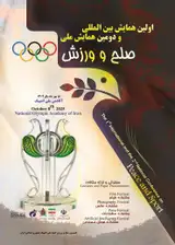 Poster of The First International Conference and the Second National Conference on Peace and Sports