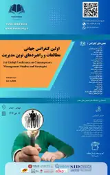 Poster of The 1st Global Conference on Contemporary Studies and Strategies in Management