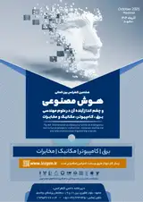 Poster of The 8th international conference on artificial intelligence and its future prospects in electrical, computer, mechanical and telecommunication engineering sciences