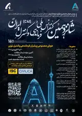 Poster of 16thnational conference comond and control of iran