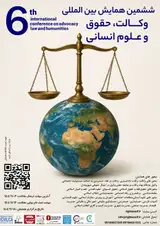 Poster of 6th International Conference on Advocacy, Law and Humanities