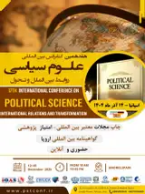 Poster of 17th International Conference on Political Science, International Relations and Transformation