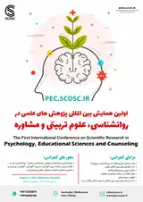 Poster of The first international conference on scientific research in psychology, educational sciences and counseling