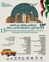 Poster of The Thirteenth international conference of Tourism, Geography and Stable Environment