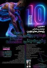 Poster of Tenth International Conference on Modern Research in Sport Science and Physical Education