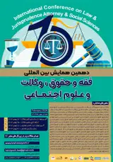 Poster of Tenth International Conference on law and jurisprudence, law and social sciences