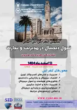 Poster of 5th International Conference on Digital Transformation in Management and Business: Strategic Visions and Enabling Technologies