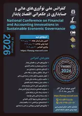Poster of National Conference on Financial and Accounting Innovations in Sustainable Economic Governance