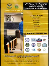 Poster of 4th international conference on modern researches of the educational system and educational sciences