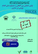 Poster of International Conference and First National Festival of Action Research in Schools