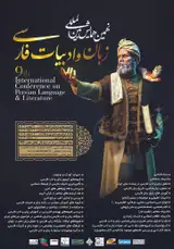 Poster of Ninth International Conference on Persian Language and Literature