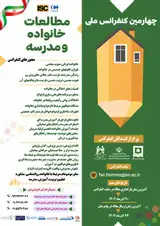 Poster of The Fourth National Conference on Family and School Studies