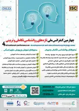 Poster of The Fourth National Conference on Developmental and Educational Psychology