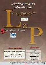Poster of The Fifth Student Conference on Law and Political Science