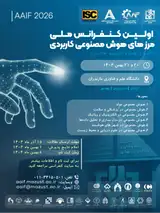 Poster of The 1st National Conference on Applied Artificial Intelligence Frontiers