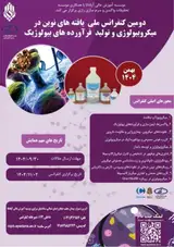 Poster of The Second National Conference on New Findings in Microbiology and Production of Biological Products