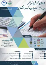 Poster of 16th International Conference on Management, Accounting and Economic Development