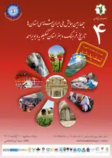 Poster of The Fourth National Conference on Iranology of the Provinces "History, Culture and Art of Kohgiluyeh and Boyer-Ahmad Province"
