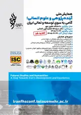Poster of Futures studies and Humanities: A step Towards Irans Development and Excellence