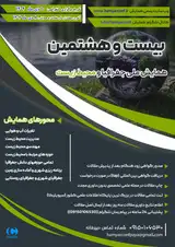 Poster of The 28th National Conference on Geography and Environment