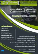 Poster of The 28th National Conference on Geography and Environment