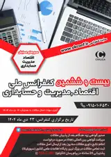 Poster of The 26th National Conference on Economics, Management and Accounting