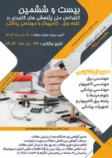 Poster of The 26th National Conference on Applied Research in Electrical, Computer and Medical Engineering Sciences