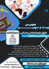 The 23rd National Conference on Law, Social Sciences and Humanities, Psychology and Counseling