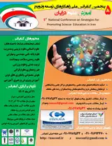 Poster of 5st National Conference on Strategies for Promoting Sciecse Education in Iran