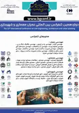 Poster of 12th International Conference on Civil Engineering, Architecture and Urban Planning