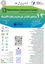 Poster of 13th National Conference on Management and E-Commerce