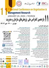 Poster of 11th National Conference on Organization and Management Research