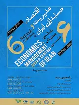 The 6th National Conference on Economics, Management and Accounting of Iran