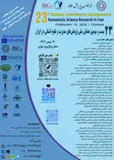 23th National Conference on Management Research and Humanities in Iran