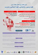 Poster of The first international conference on new developments in educational sciences, psychology, social sciences and management