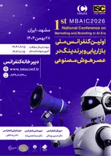 Poster of The First National Marketing and Branding Conference in the Age of Artificial Intelligence