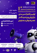Poster of The First National Marketing and Branding Conference in the Age of Artificial Intelligence