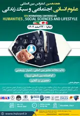 Poster of 18th International Conference on Humanities, Social Sciences and Lifestyle