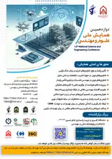 Poster of 12th National Science and Engineering Conference
