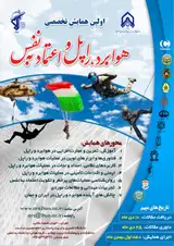 Poster of The first specialized conference on rappelling and self-confidence