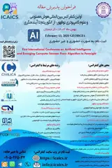 Poster of First International Conference on Artificial Intelligence and Emerging Computer Science: From Algorithm to Foresight