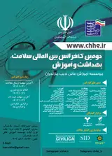 2nd international conference on health, hygiene and education