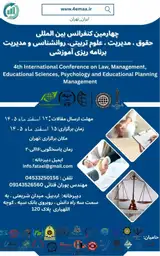 Poster of 4th international conference on law, management, educational sciences, psychology and educational planning management