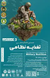 First National Congress of Military Nutrition