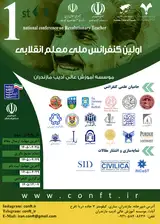 Poster of 1st national conference on Revolutionary Teacher