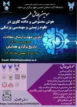 Poster of 3rd Conference on Artificial Intelligence and Data Mining in Biological Sciences and Biomedical Engineering