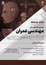 Poster of The 2nd National Conference on Civil Engineering(Applied Research and Studies with an AI Approach in Engineering Sciences)