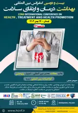 International Conference on Health, Treatment and Health Promotion
